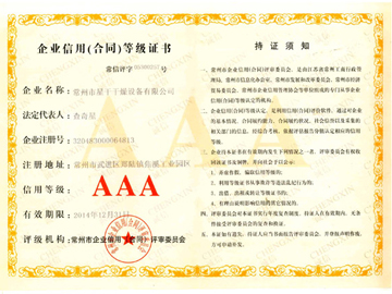 企業(yè)資信