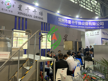 星干干燥參展第58屆全國制藥機(jī)械博覽會